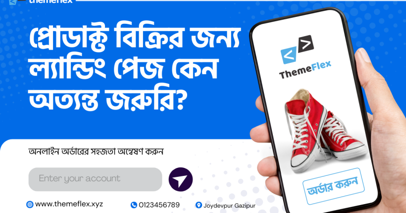 ThemeFlex